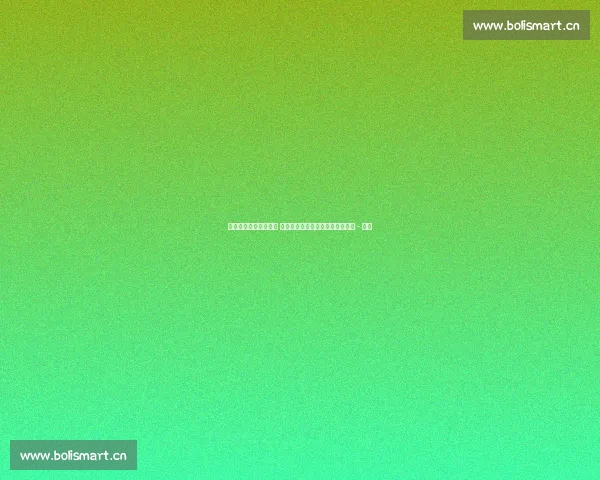 篮球赛事实时比分更新 快速掌握每场比赛动态与精彩瞬间 - 副本