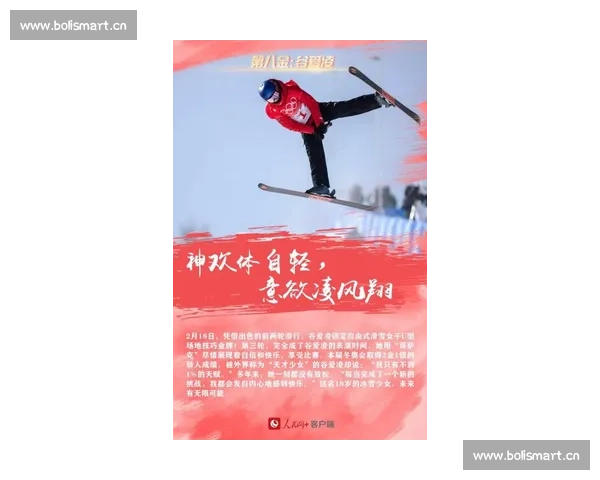 综合体育速报聚焦赛场风云与健儿荣耀时刻见证拼搏激情与梦想绽放 - 副本